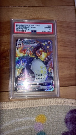 リザードン　PSA10