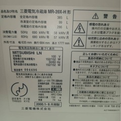 大型冷蔵庫中古　問い合わせ一旦終了の画像