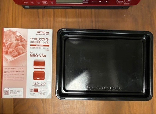 オーブンレンジ ヘルシーシェフ 31L MRO-VS8 R レッド ※一部故障