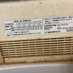 古い洗濯機､冷蔵庫の画像