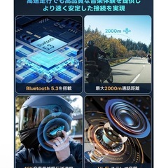 未開封　バイク インカム 通信距離2000m Bluetooth5.3 IP67防水防塵 音楽共有の画像