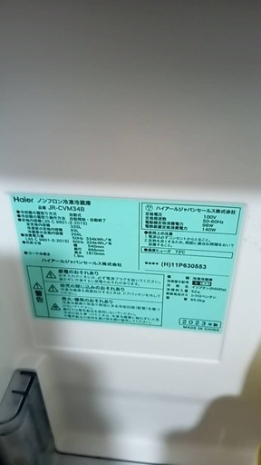 Haier JR-CVM34B
