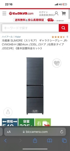 Haier JR-CVM34B