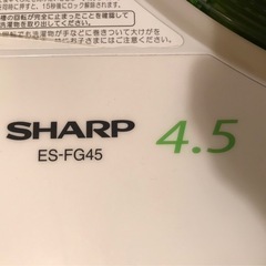 あげます！シャープ4.５リットル全自動洗濯機中古の画像