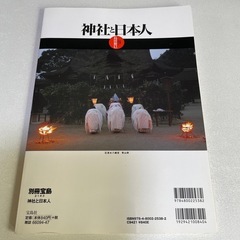 神社と日本人 : 神社18系統の歴史、由緒、特徴、信仰を完全解説の画像