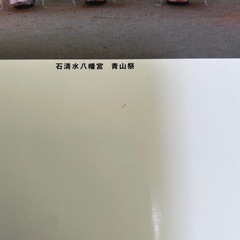 神社と日本人 : 神社18系統の歴史、由緒、特徴、信仰を完全解説の画像