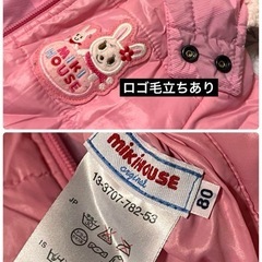 【MIKIHOUSEミキハウスうさこリバーシブルアウター80サイズ】の画像