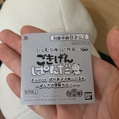 　【美品】ごきげんぱんだ　おでぶ　ぬいぐるみの画像