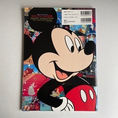 ディズニーアニメーション大全集 初版本の画像