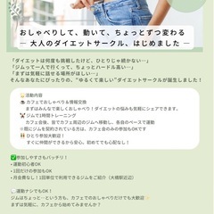9/25(木)19:30～ 🧁おしゃべりして、🏋️‍♀️動…