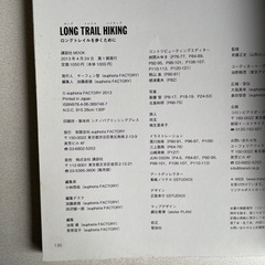 LONG TRAIL HIKING : ロングトレイルを歩くためにの画像