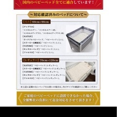 ベビー布団の画像