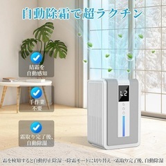 ⭐️AI自動霜取り⭐️小型除湿機／高効率／静音／PSE認証済／衣類乾燥⭐️新品未使用の画像