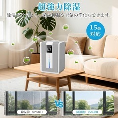 ⭐️AI自動霜取り⭐️小型除湿機／高効率／静音／PSE認証済／衣類乾燥⭐️新品未使用の画像