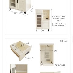 【美品】レンジ台レンジラックカップボード炊飯器台の画像