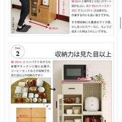 【美品】レンジ台レンジラックカップボード炊飯器台の画像