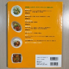 【交渉中】おはよう奥さん　特別編集　50円100円おかず　825品の画像