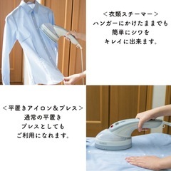 【美品】Kocokara ハンディアイロン＆スチーマー（4in1）✨の画像