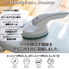 【美品】Kocokara ハンディアイロン＆スチーマー（4in1）✨の画像