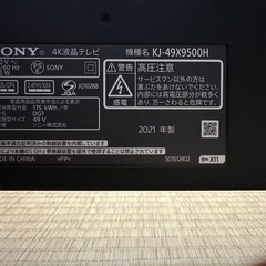 SONY BRAVIA KJ-49X9500H（49V
型 液晶テレビ）の画像
