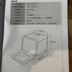 Comfee 食器洗い機　食洗機　2023年製の画像