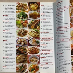【交渉中】おはよう奥さん　特別編集　50円100円おかず　825品の画像