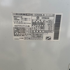 日立の洗濯乾燥機の新デザイン。の画像