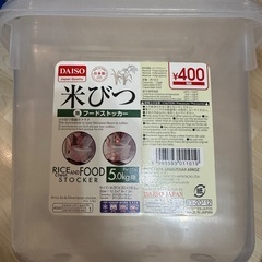 米びつ フードストッカーの画像