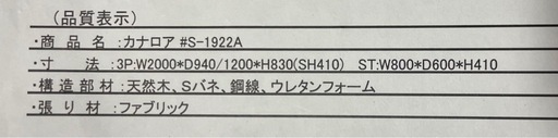 【受付終了】カナロア　ソファベッド　ソファ　カウチ　カウチソファ　ベッド　　　　
