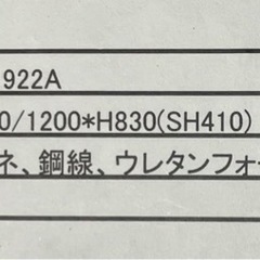 カナロア　ソファベッド　ソファ　カウチ　カウチソファ　ベッド　　　　の画像