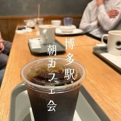 🌅 12/21（日）8:00～ 最高の一日をスタートさせよ…