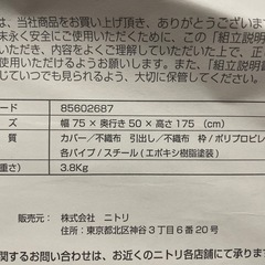 【未使用】ニトリ　ワードローブ(不織布)の画像