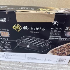 ☆YAMAZEN 山善 24穴 極みのたこ焼き器 未使用品 調理 器具 キッチン の画像