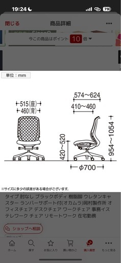 岡村オフィス椅子