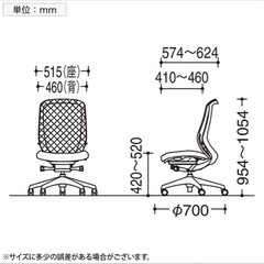 岡村オフィス椅子の画像