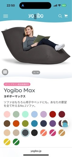 yogibo max ほぼ未使用