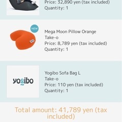 yogibo max ほぼ未使用の画像