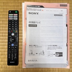 SONY BRAVIA KJ-49X9500H（49V
型 液晶テレビ）の画像