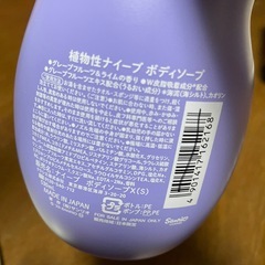 ナイーブボディーソープの画像