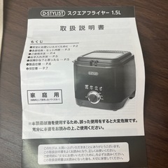D-STYLIST スクエアフライヤーの画像