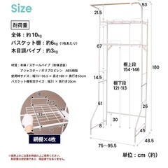 洗濯ラックの画像