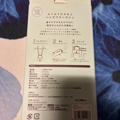 首掛けせんぷうき扇風機の画像