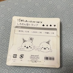 しろたん型トランプの画像
