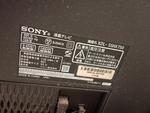 Sony テレビ