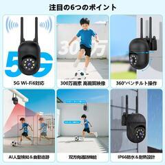 見守りカメラ 防犯カメラ 300万画素  5GHz ベビーモニター ベビーカメラ ペットカメラ ドームカメラ 自動追跡 追尾 留守番 ペット 見守りカメラ 介護 屋内 ワイヤレス 防犯カメラ 家庭用 スマホ 会話｜oossxx防犯カメラ楽天市場店の画像