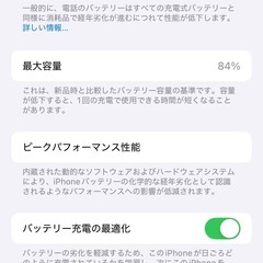 iPhone 13 mini 128GB SIMフリー　グリーンの画像