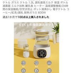 調乳ポット　電気ケトルの画像