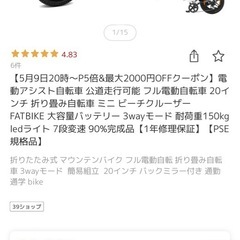 電動自転車の画像