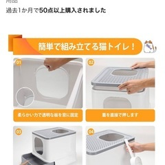 【譲ります】猫トイレの画像