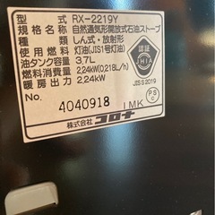  【決まりました】CORONA コロナ RX-2219Y 石油ストーブ　灯油ストーブ 6〜8畳 しん式 の画像
